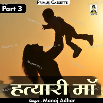 Hatyari maan Part-3
