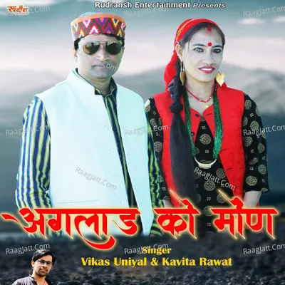 Kavita Rawat Image