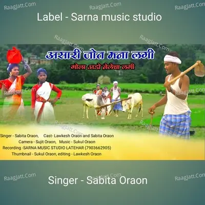 Asari jot mana lagi - kudukh song