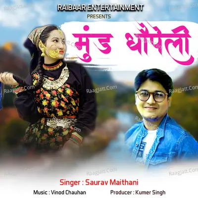 Mund Dhonpeli Cover