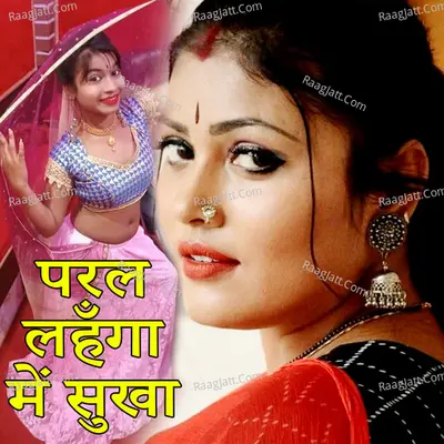 Paral Lahnga Me Sukhar (Bhojpuri Romantic Song) Cover