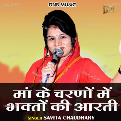 Maan ke charanon mein bhakton ki aarati