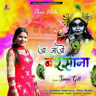 Simmi Gill Image