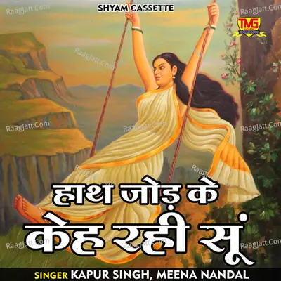 Hath jod ke keh rahi soon Cover