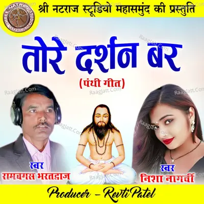 Tore Darshan Bar Cover