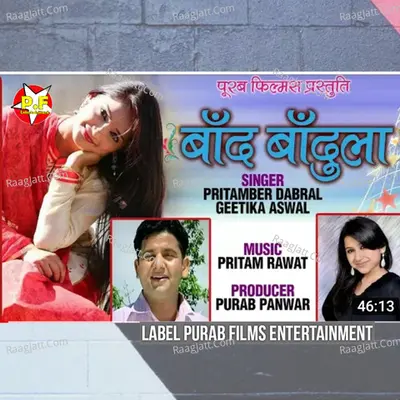 Teri Gori Mukhadi Cover