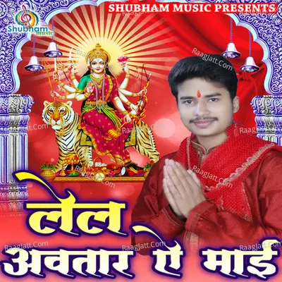 Lela Awtar Ae Mai Poster