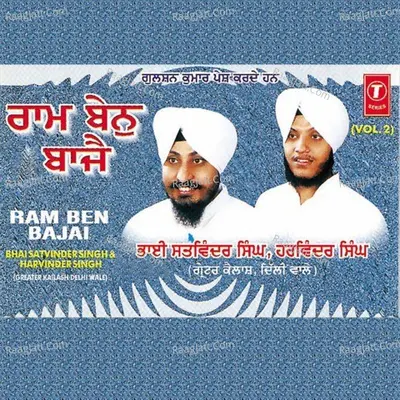 Ram Ben Bajai - Harvinder Singh
