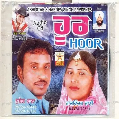 Hoor Poster