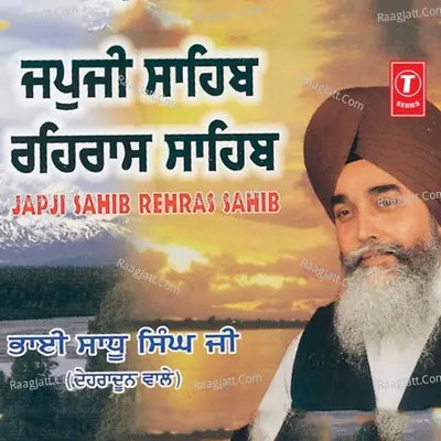 Japji Sahib Raehraas Sahib Poster