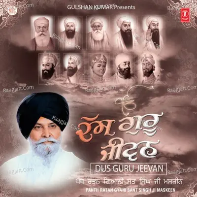 Dus Guru Jeevan Poster