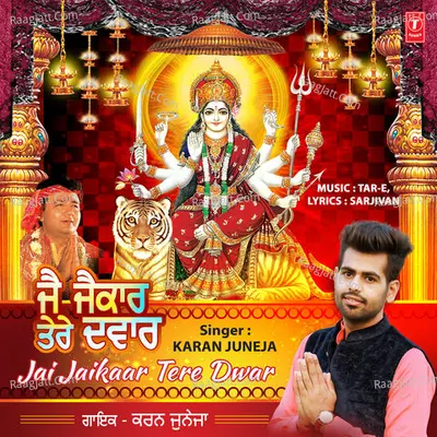 Jai Jaikaar Tere Dwar Poster