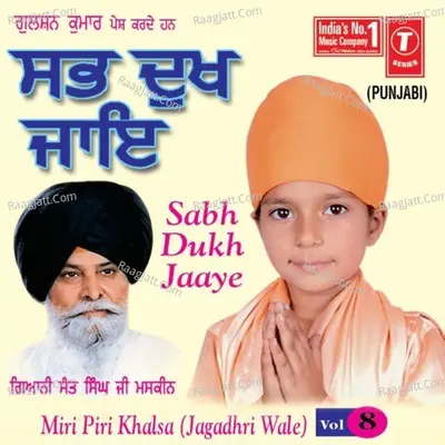 Sabh Dukh Jaaye - Miri Piri Khalsa (Jagadhri Wale)