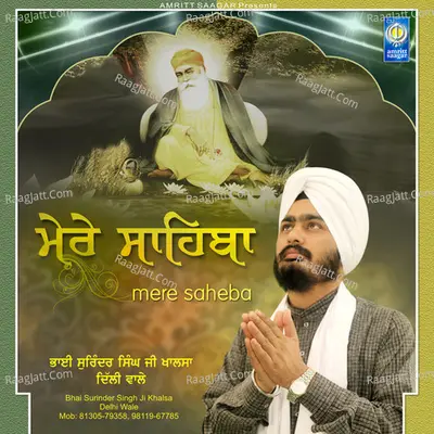 Mere Saheba Poster