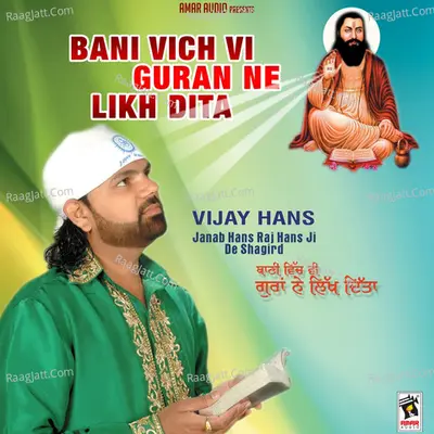 Bani Vich Vi Guran Ne Likh Dita - Vijay Hans Janab hans Raj hans Ji de Shagird