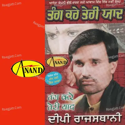 Tang Kare Teri Yaad Poster