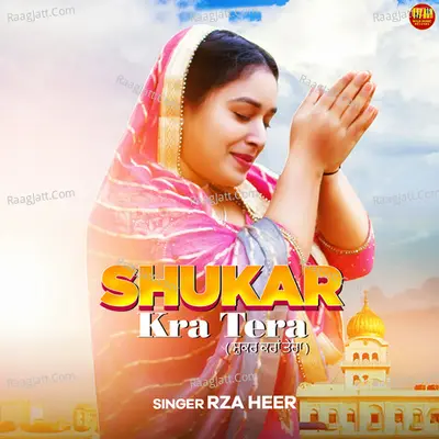 Shukar Kra Tera