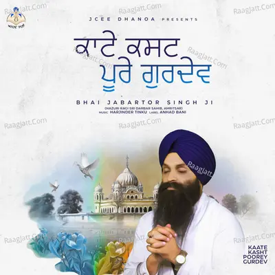 Kaate Kasht Poorey Gurdev