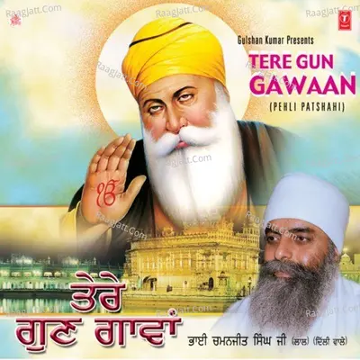 Tere Gun Gawaan - Bhai Chamanjit Singh Lal (Delhi Wale)