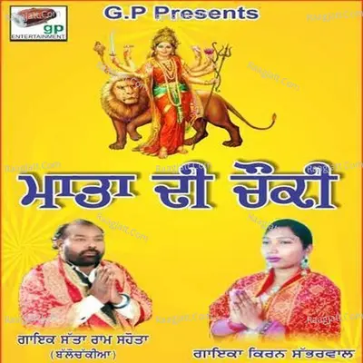 Mata Di Chaunki - Kiran Sabarwal