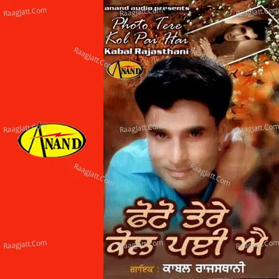 Photo Tere Kol Pai Aai - Veval Sharma