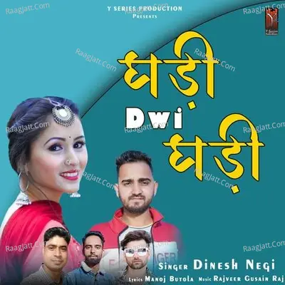 Dinesh Negi Image