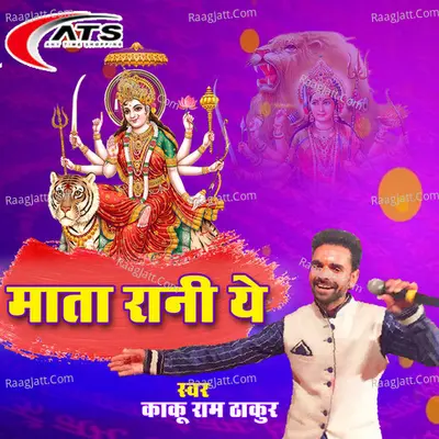 Mata Raniye Cover