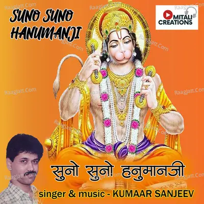 Suno Suno Hanumanji Cover