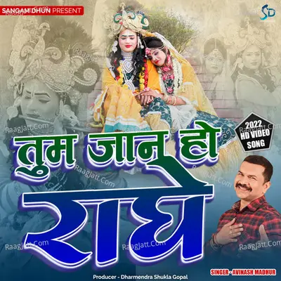 Tum Jaan Ho Radhe