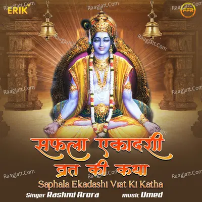 Saphala Ekadashi Vrat Ki Katha Cover