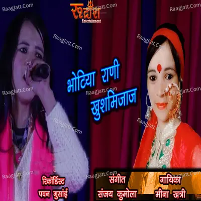 Bhotiya Rani Khushmijat Cover