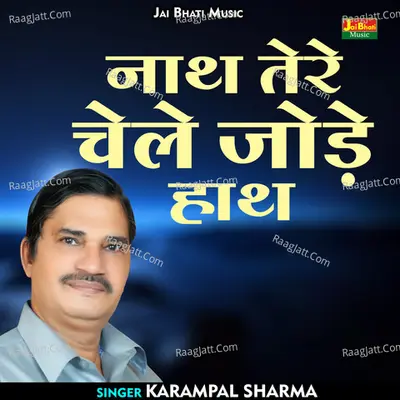 Nath tere chele joden haath