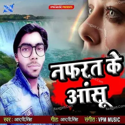 R. P. Singh