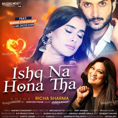 Ishq Na Hona Tha