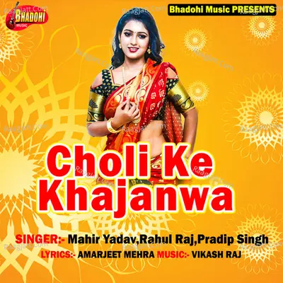 Choli Ke Khajanwa Poster