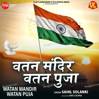 Vatan Mandir Vatan Puja