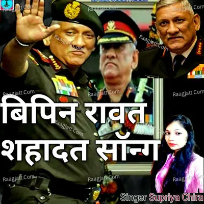 Bipin Rawat shahadat Cover