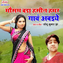 Mausam Bada Haseen Humar Gaon Abiye