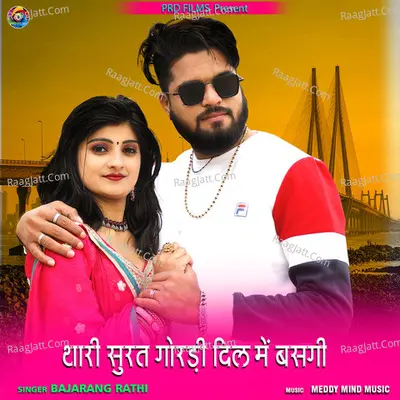 Thari Surat Gordi Dil Me Basgi Cover