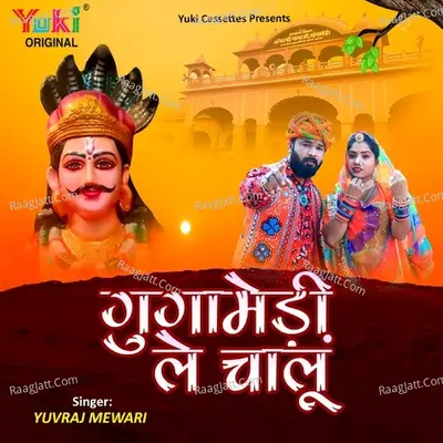 Gugamedi Le Chaalun Cover