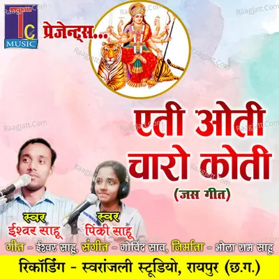 Aeti Otti Charo Koti Cover