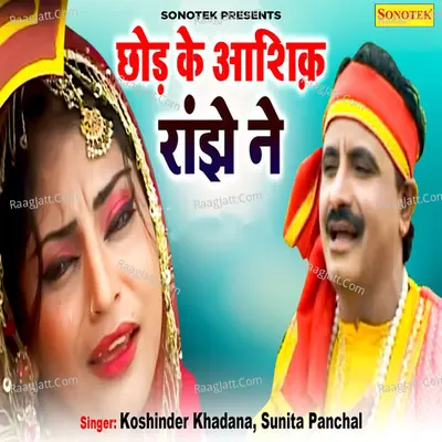 Sunita Panchal Image