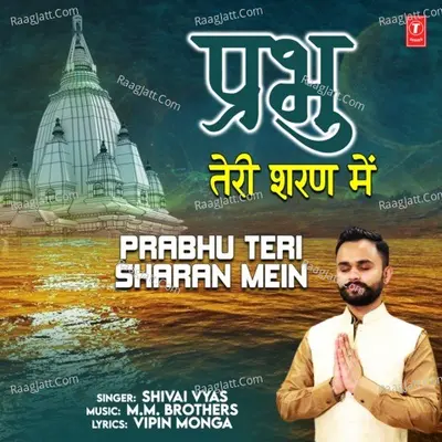 Prabhu Teri Sharan Mein Cover