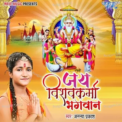 Jai Vishwkarma Bhagwan Cover