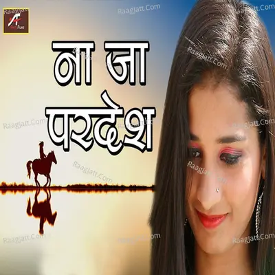 Na Ja Pardes Cover