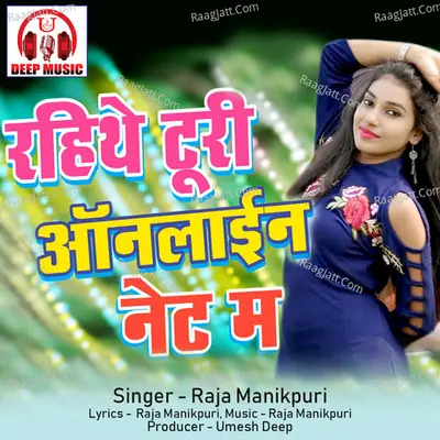 Rahithe Turi Online Net Ma (Chhattisgarhi Song)