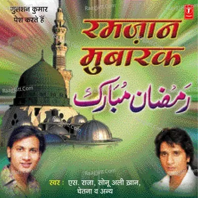 Ramzan Mubaraq Poster