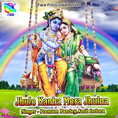 Jhule Kanha Mera Jhulna