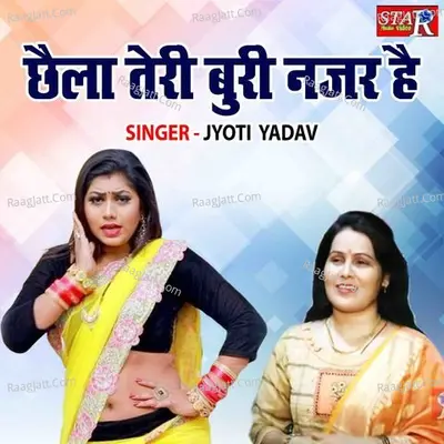 Chaila Teri Buri Nazar Hai
