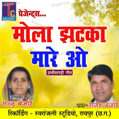 Mola Jhatka Mare O Cover